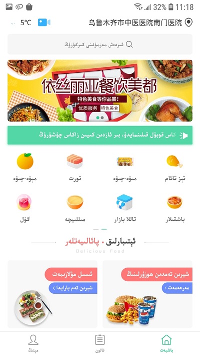 baray外卖送餐(巴乐外卖)