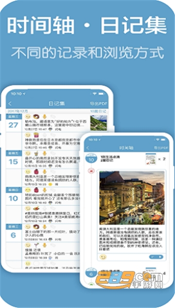 恋爱手帐官方版v1.0.0