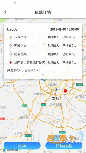 春城e路通司机端2022最新版v1.2安卓版