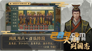 大周列国志手游破解版v1.1破解版