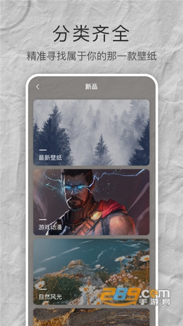MIX壁纸大全最新版v1.0.0