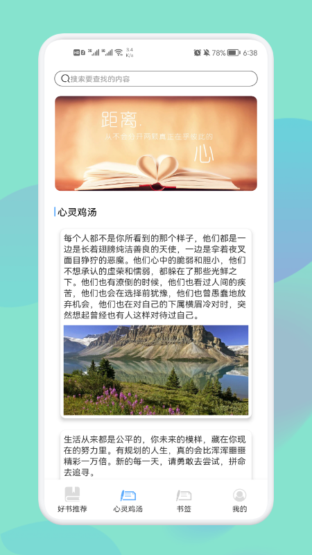 神马阅读书单小说官方app正版