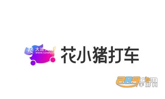 花小猪打车app司机车主端最新版