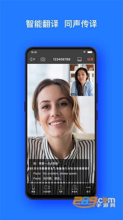 Vymeet云会议app下载2021最新版v1.2.0官方安卓版