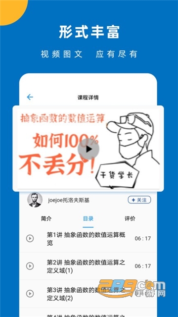 哒兔高中app手机版下载2023最新版