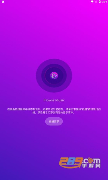 flowie music歌曲定位app最新版v21.6.18安卓版