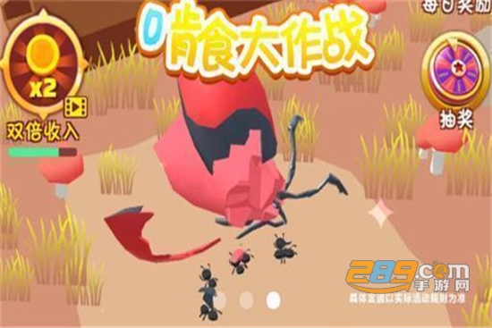 啃食大作战免广告破解版v1.0
