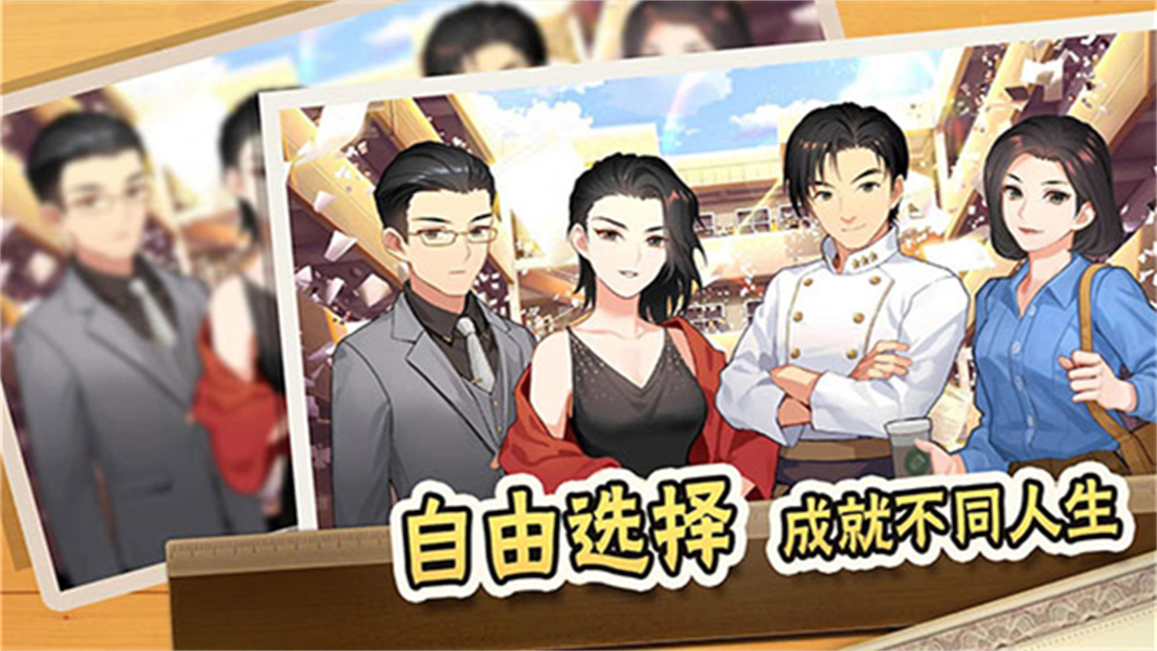 中式家长模拟器离线版