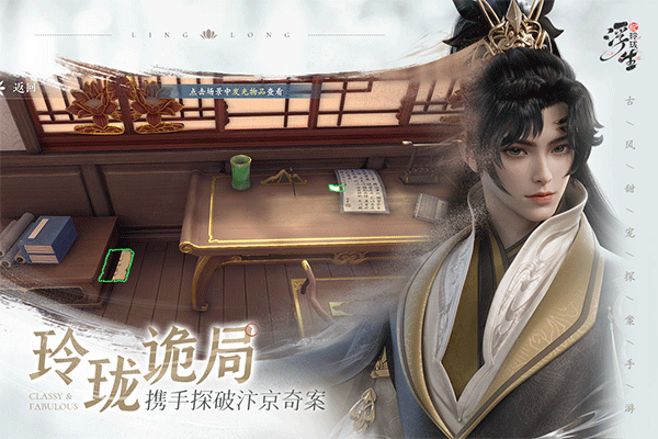 浮生忆玲珑修改版