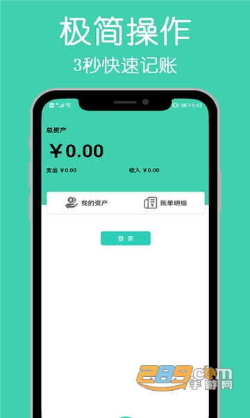 小白记账本最新版v1.0.0