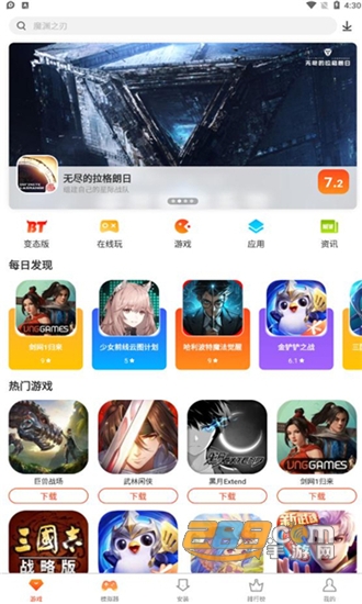 侠玩助手游戏社区v3.1.6安卓版