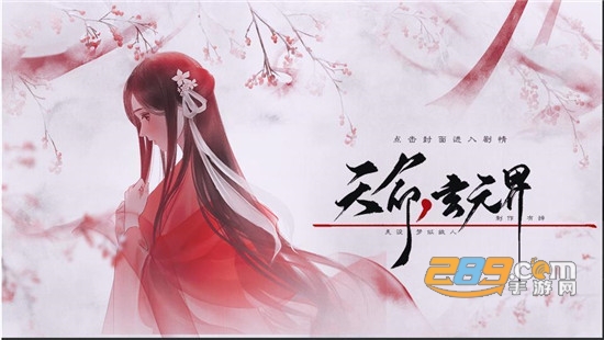 天命之玄元界破解版金手指v1.0
