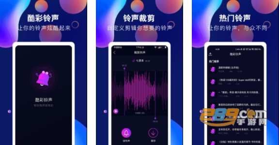 酷彩铃声免费版