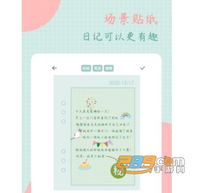罐头日记手机版