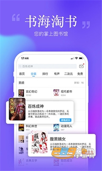 哔哩哔哩小说v3.2.2安卓版