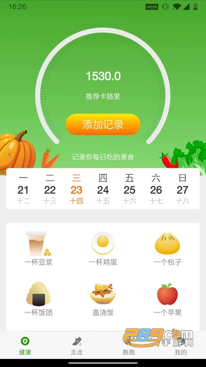 人人健步app下载2021版v1.0.0安卓版