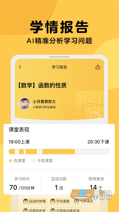 腾讯企鹅辅导免费直播课app下载2021版v5.4.3.1官方安卓版