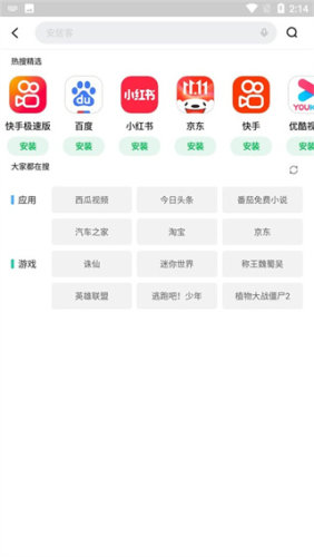 联想应用商店官方正版
