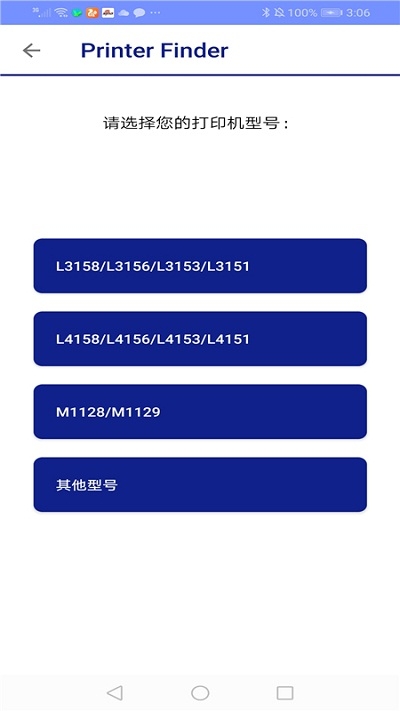 EPSON Printer Finder