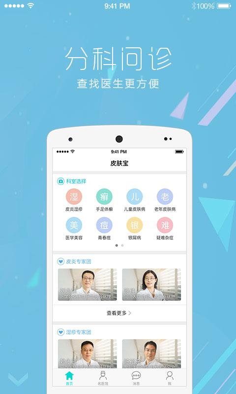 皮肤宝