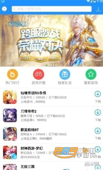 45游盒子最新版v1.0.8