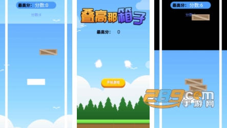 叠高那箱子最新版