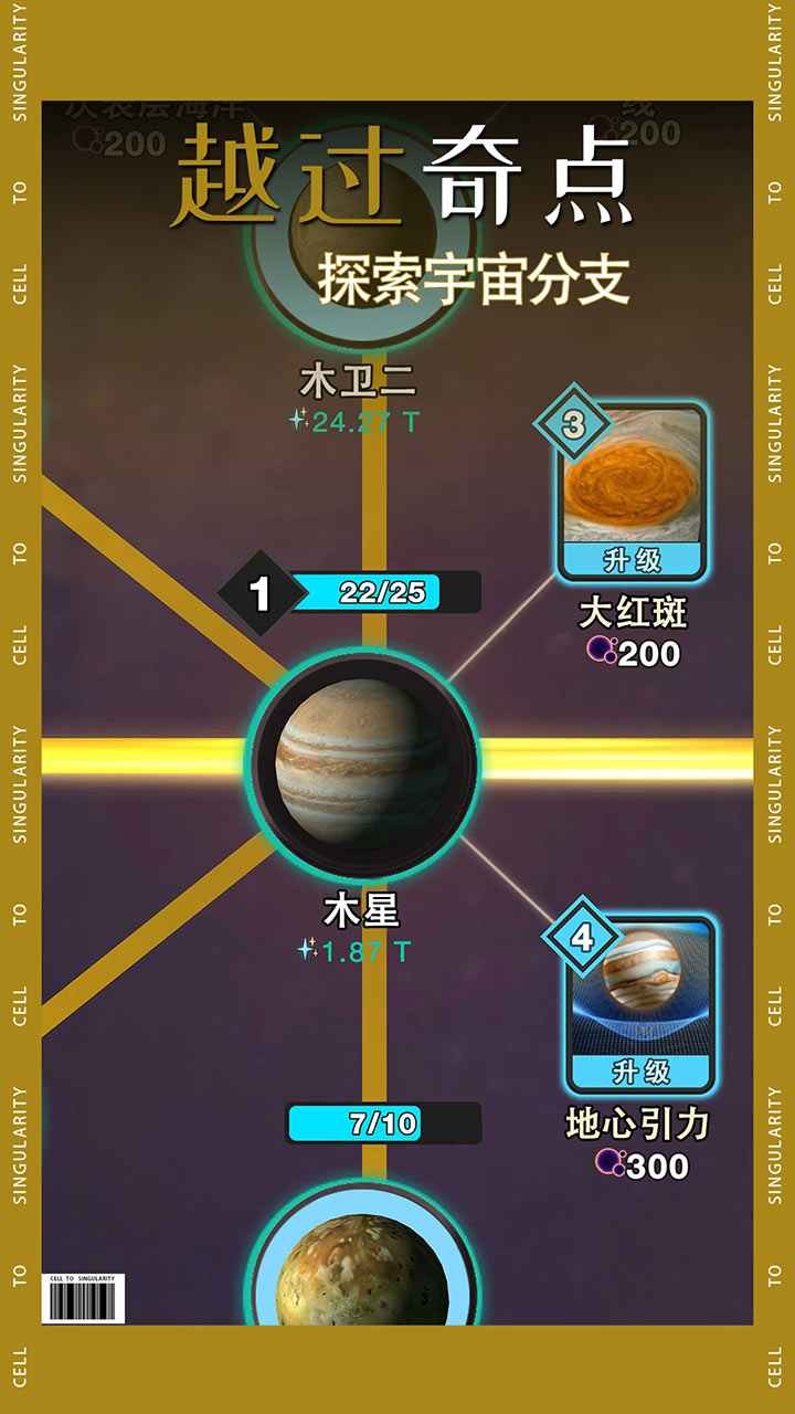从细胞到奇点进化永无止境移植版