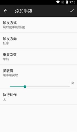微动手势（Micro  Gesture）