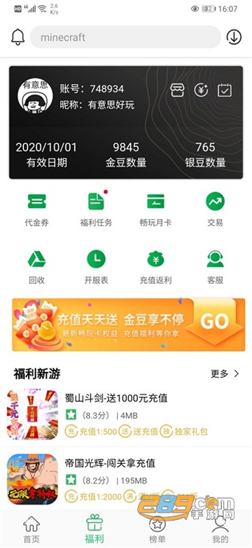 百分网破解游戏盒子app下载免费最新版v6.0.8 官方安卓版