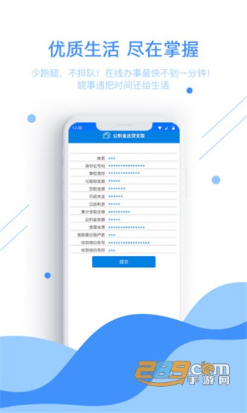 皖事通下载安装i安康码2021官方版v3.2.8最新版