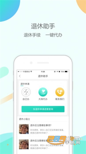 大纬康养app升级2022年最新版本v1.0.64最新版