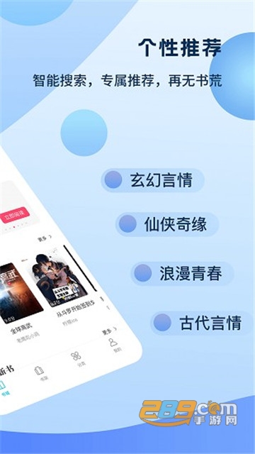 奇书小说阅读v1.9.9