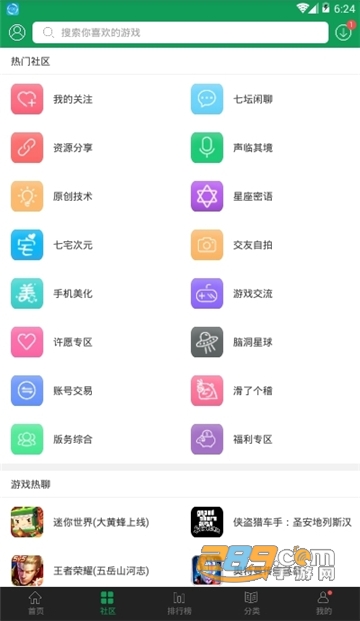 7299破解游戏盒子免费安卓版v4.0.3安卓版