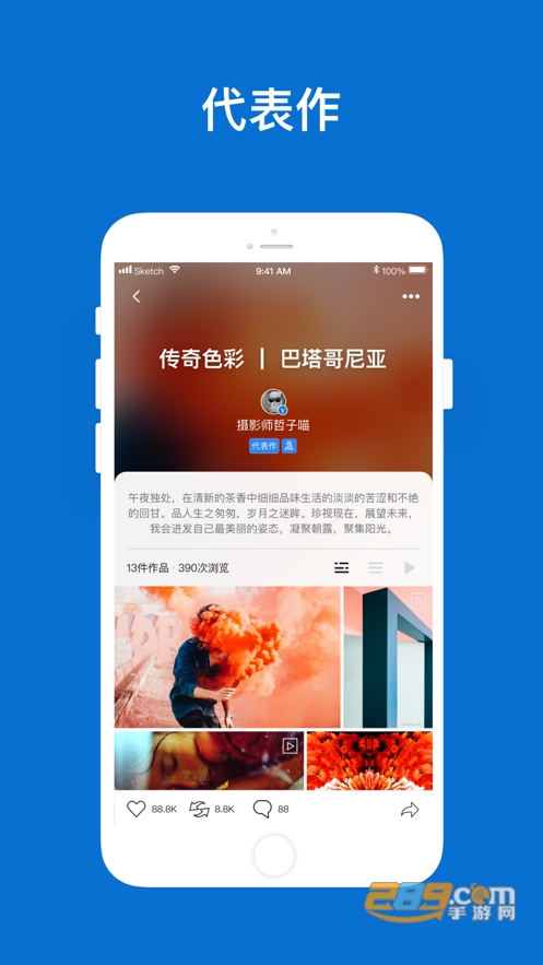 500px中国版APP官方下载2023最新版v4.18.1安卓版