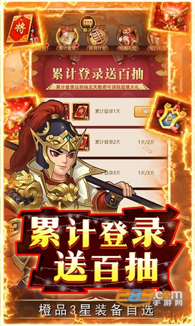 萌斗魏蜀吴下载解锁科技无限资源v1.0.0最新版