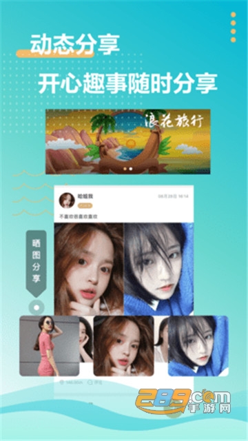 浪花旅行app免费认证版v1.1.3安卓版