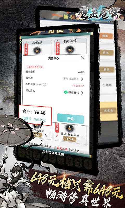 鹰击苍穹精简版