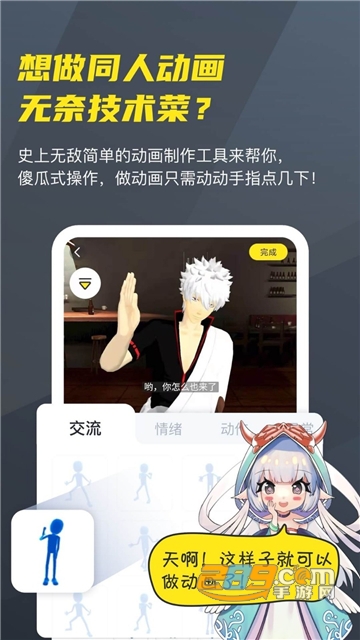 Vcoser app下载2023安卓最新版v2.6.6安卓版