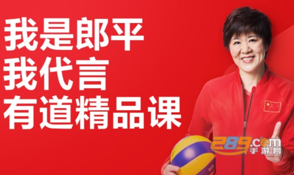 有道精品课app下载2021最新版本