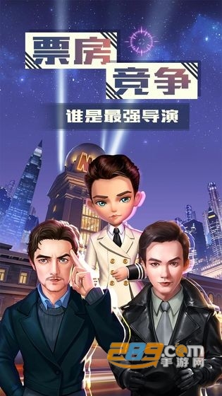 票房大卖王游戏最新版v1.0.74