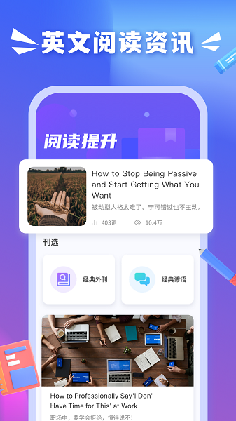 沪江小D词典官方版
