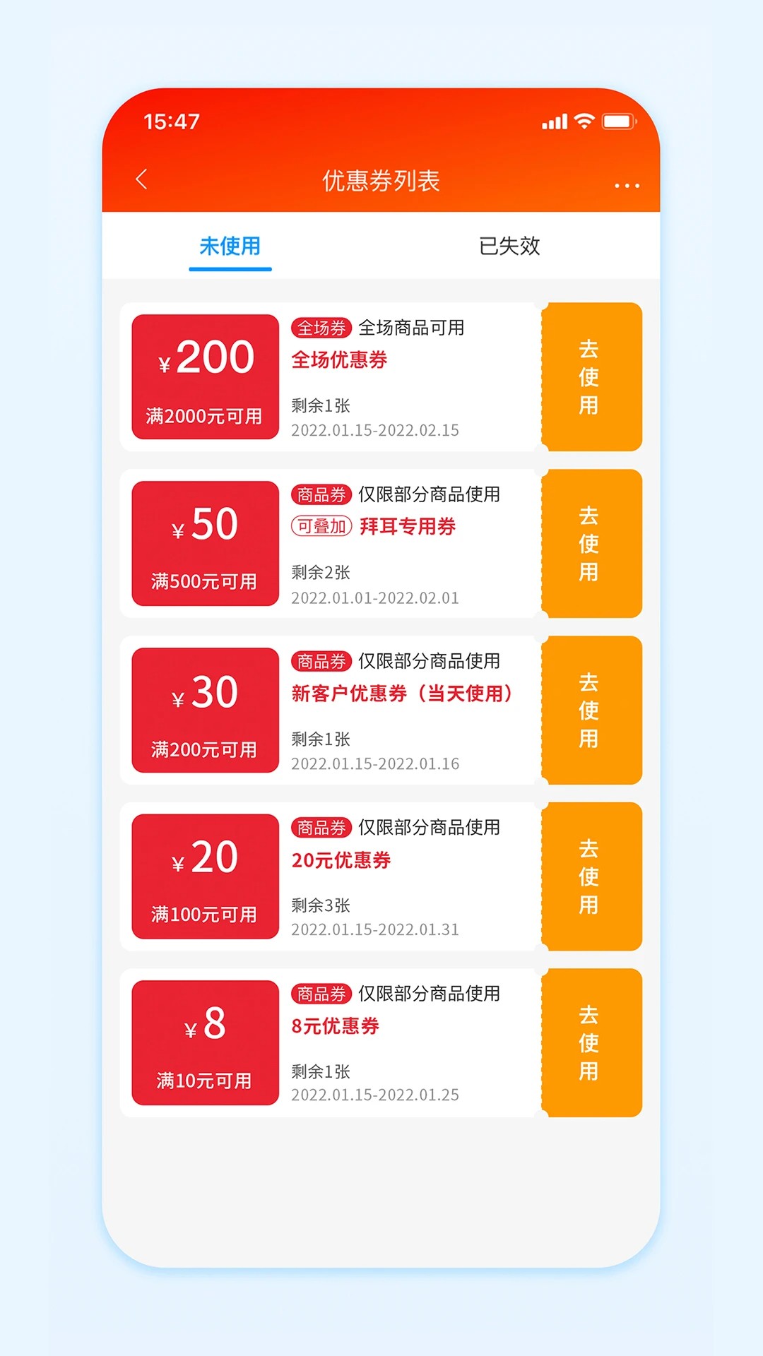 国药商城会员免登录