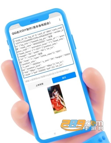 QQDIY名片制作工具安卓免费版v1.1.0安卓版