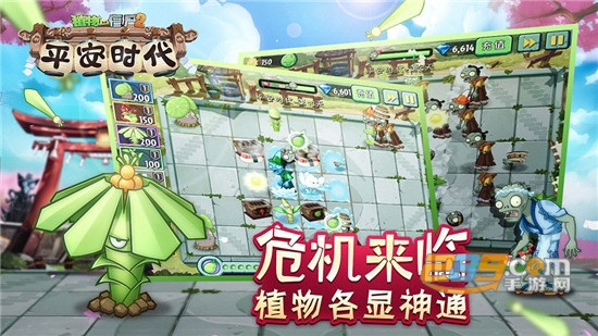 植物大战僵尸22.6.0内购版v22.6.0最新版