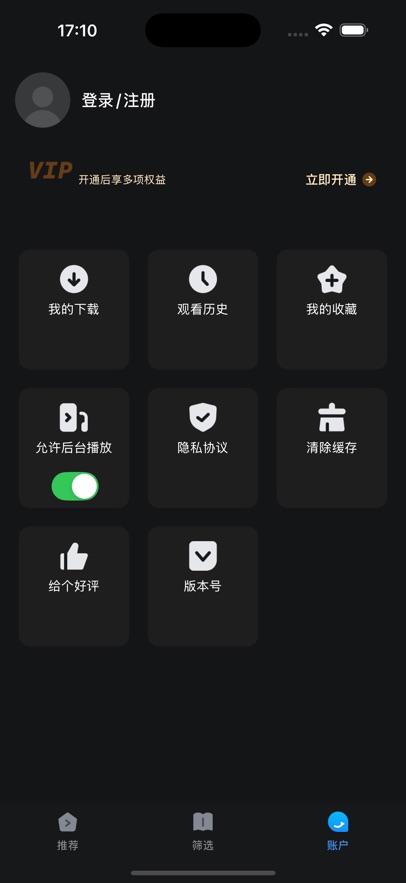 人人剧场苹果全新版本