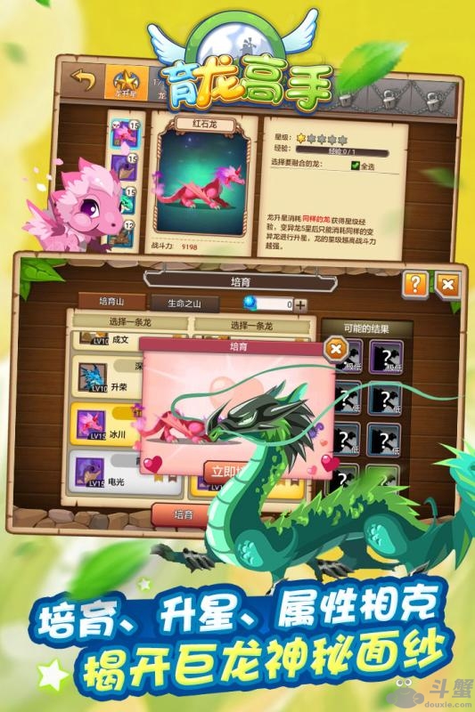 育龙高手百度官网版