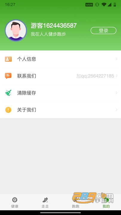 人人健步app下载2021版v1.0.0安卓版