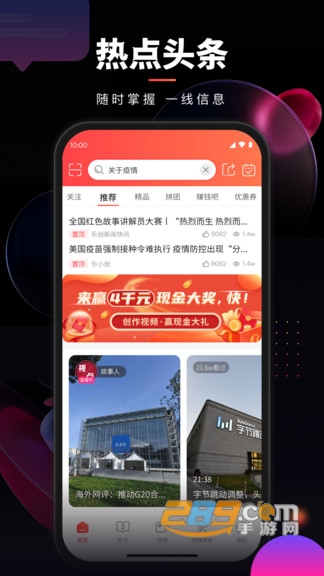 乐创驿站v1.6.10最新版