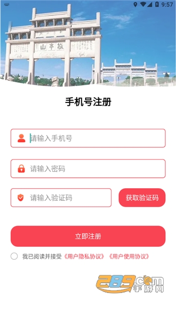 我的宣城app官方下载安卓最新版v1.0安卓版