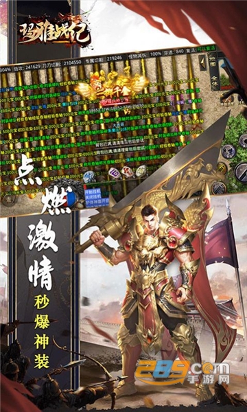 玛雅战纪专属无限刀高爆免费版v1.0.6安卓版